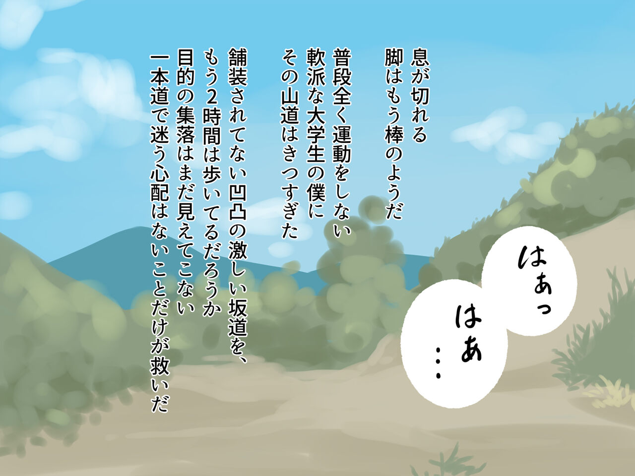 Miko no Oyako ga Doutei-tachi o Taberu Mura ~Bonyuu o Makichirasu Chou Uba to Kotobazeme Daisuki Sekihan Musume~ page 3 full