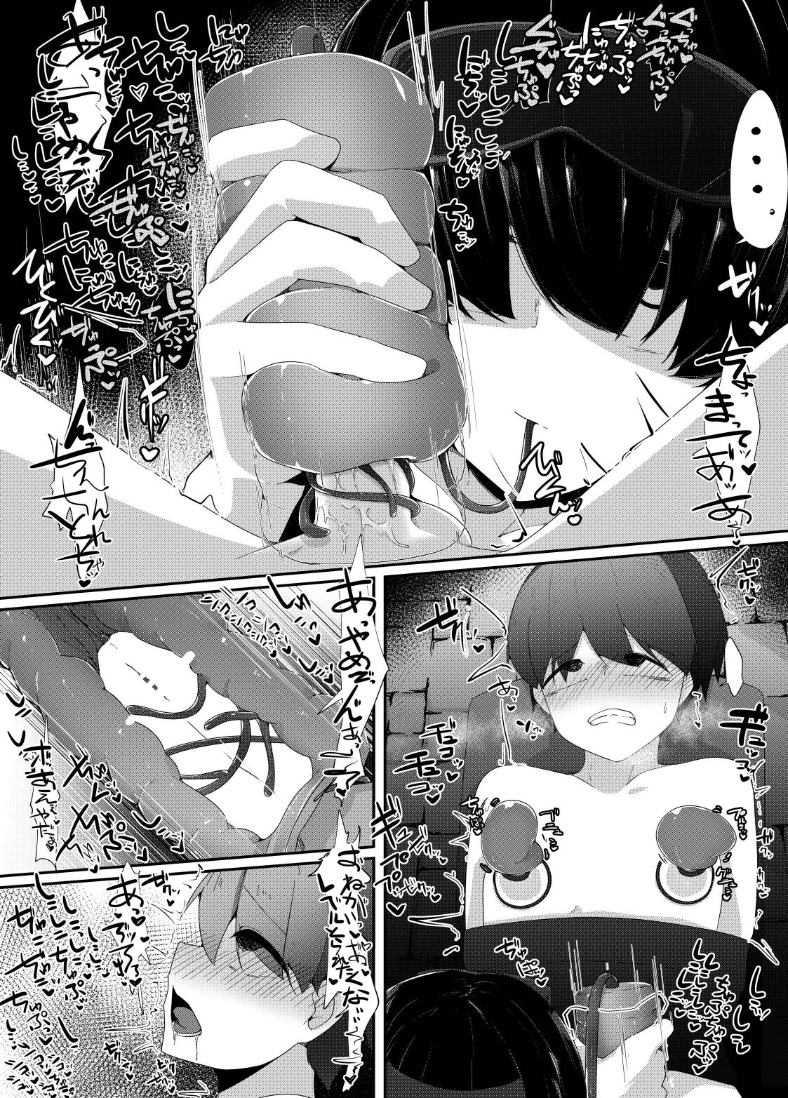 無限搾精2 page 10 full