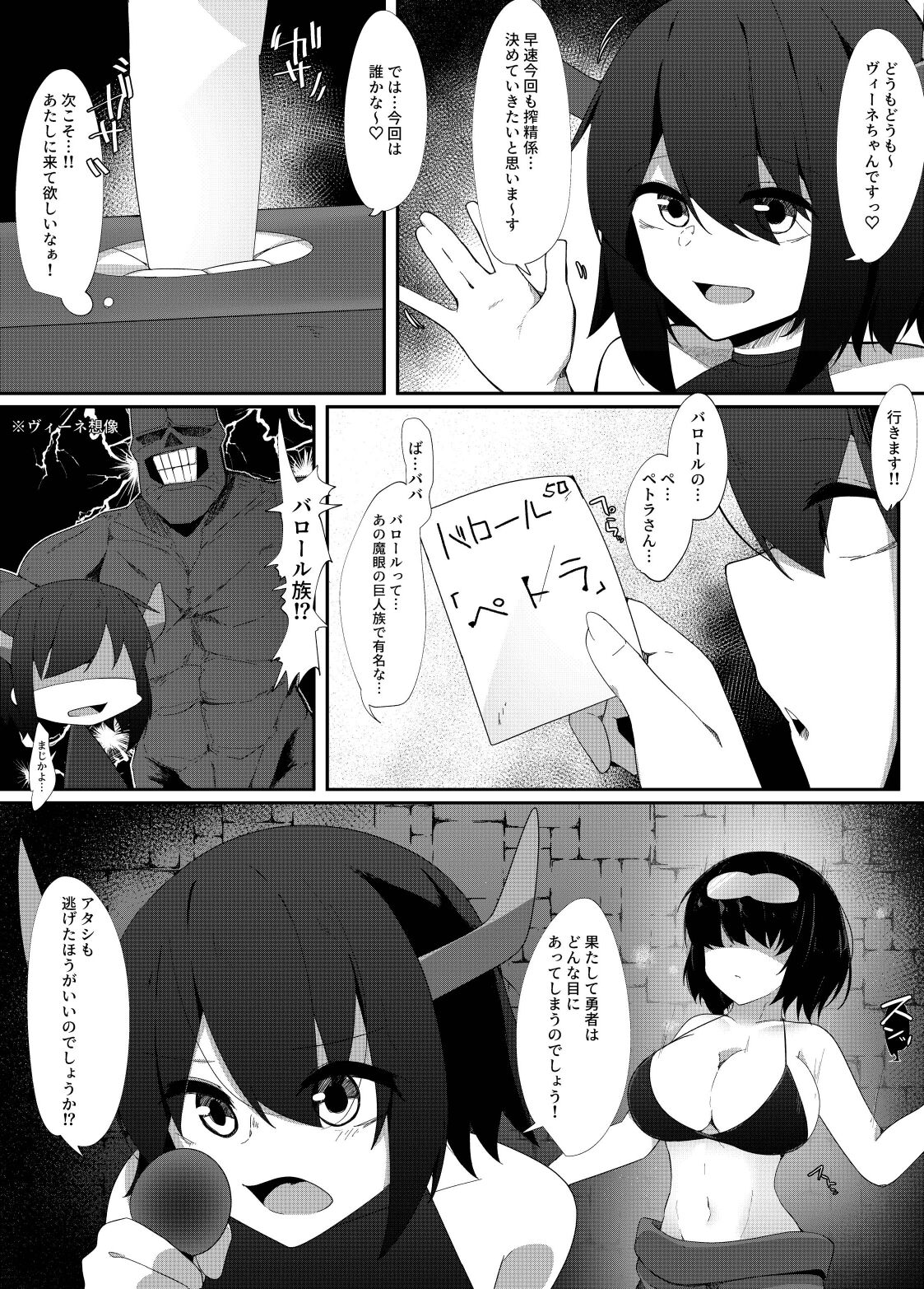 無限搾精2 page 4 full