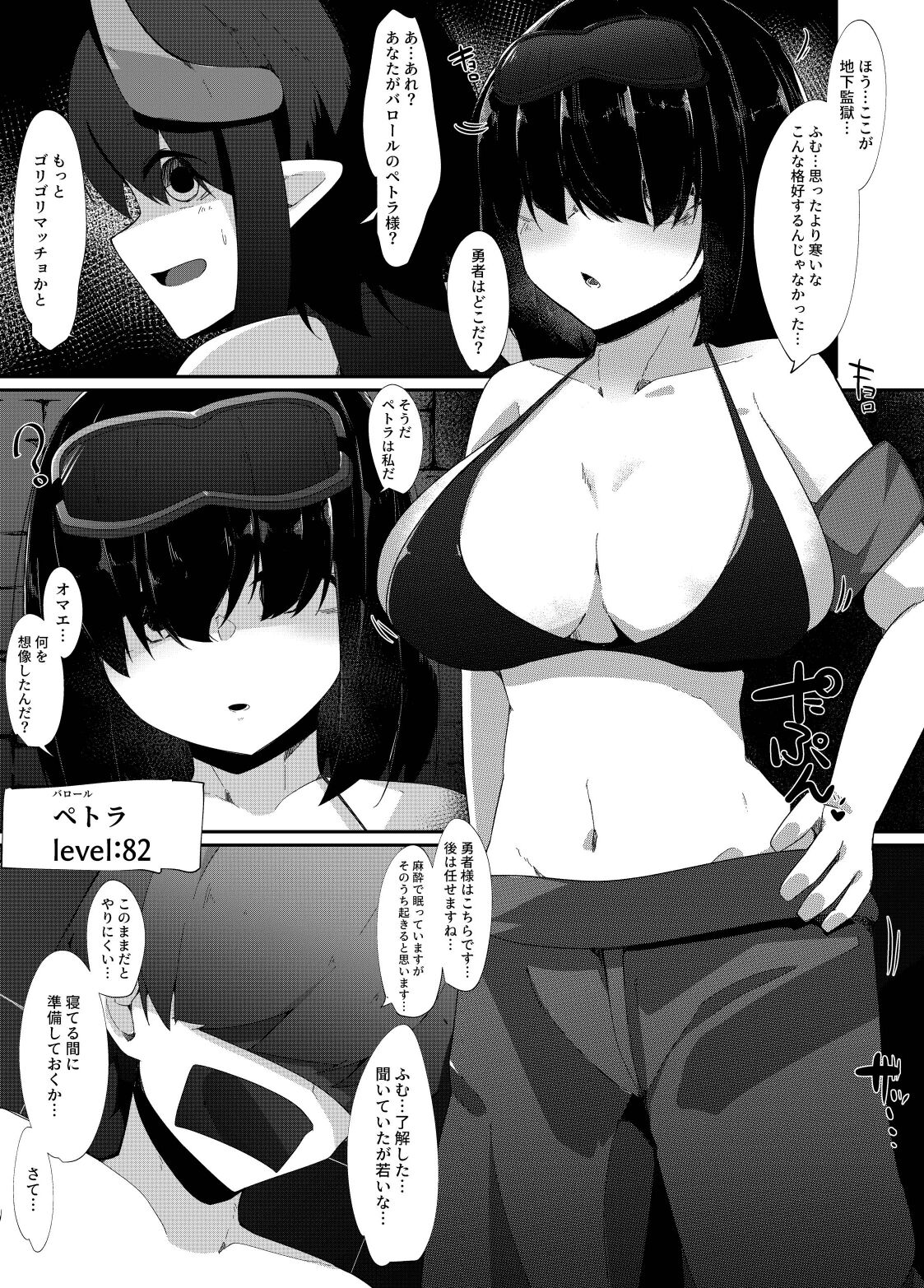 無限搾精2 page 5 full