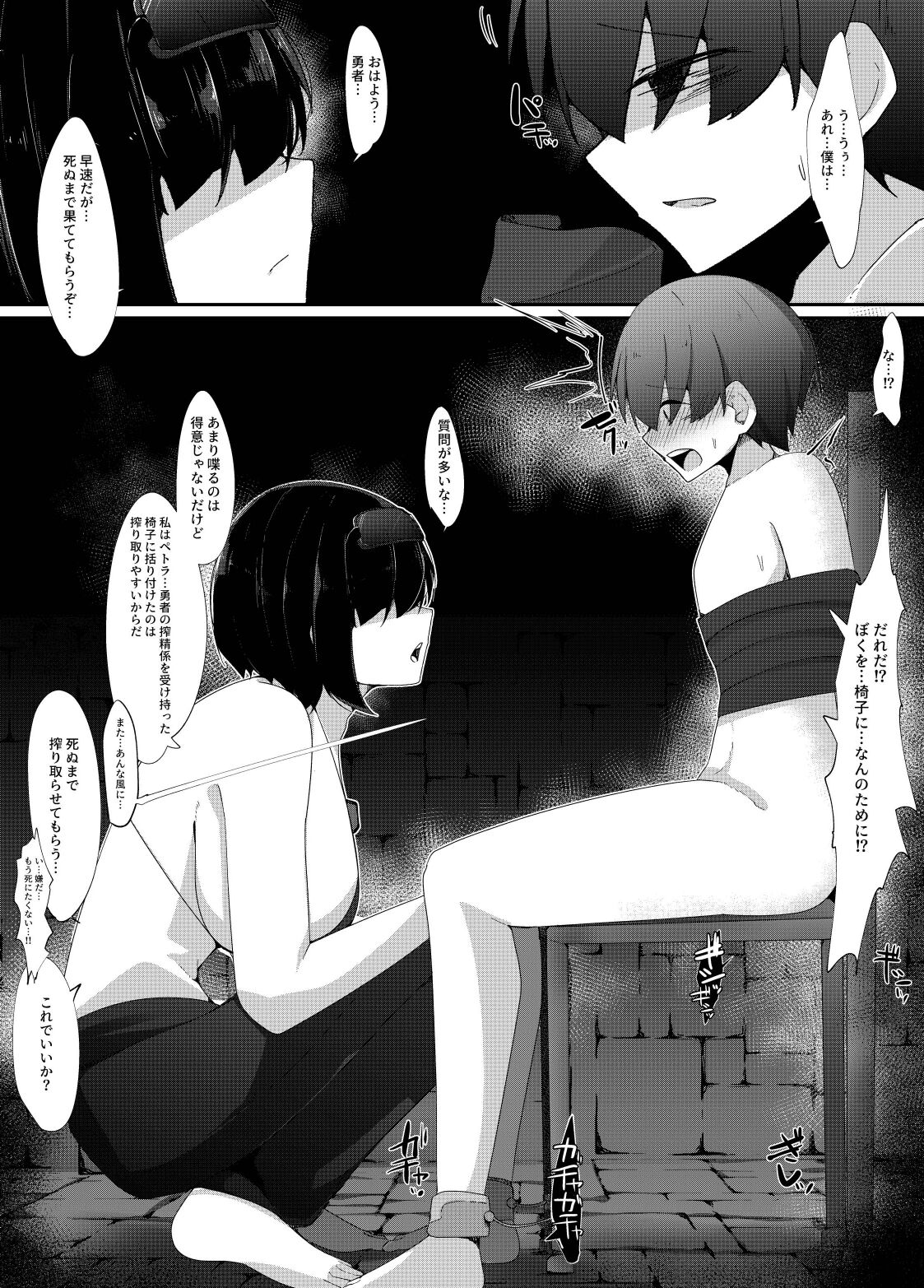 無限搾精2 page 6 full