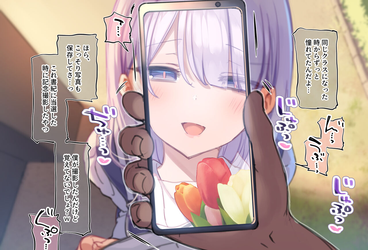 "Kyoushitsu Roshutsu Hen" Bad End Illust page 2 full