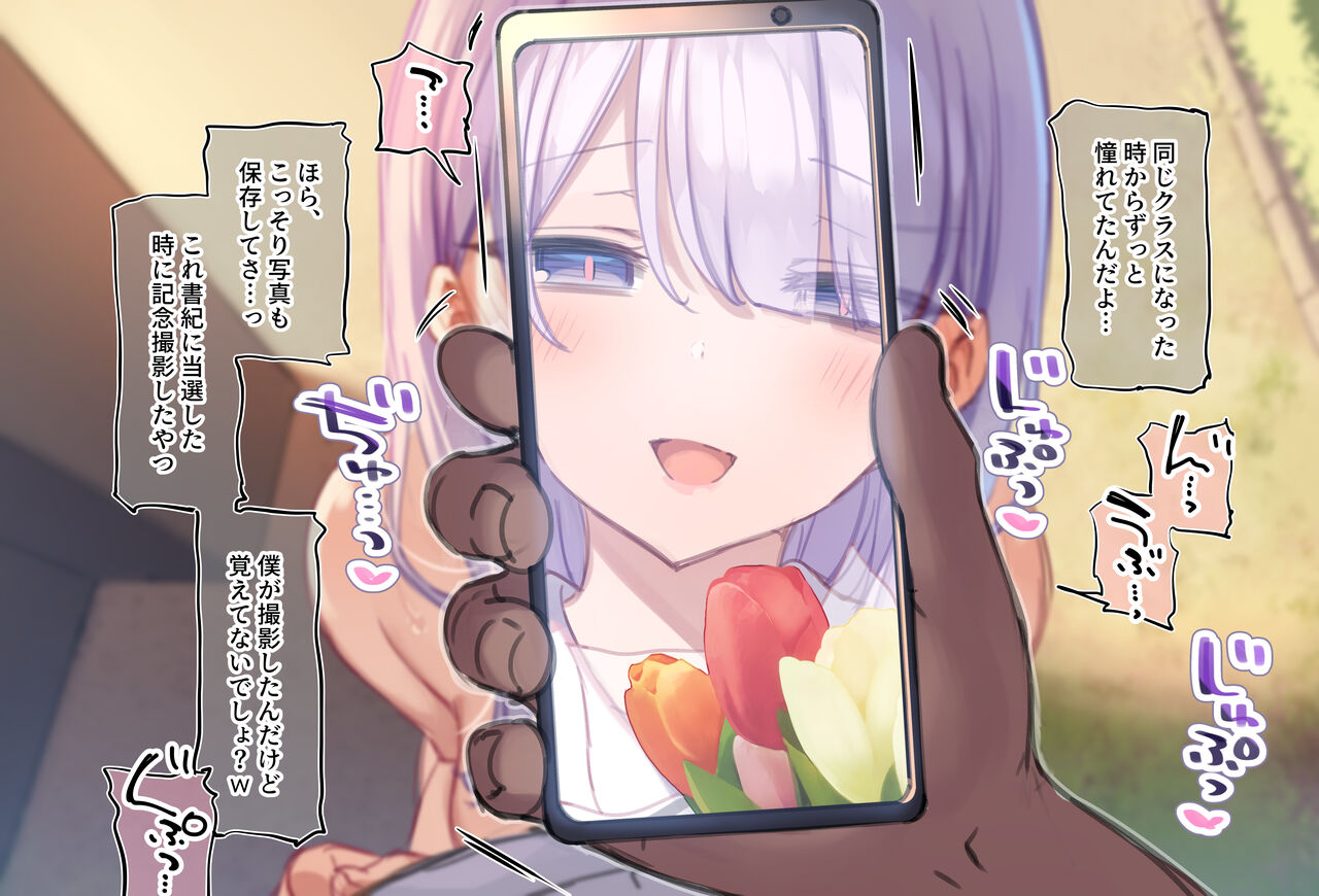 "Kyoushitsu Roshutsu Hen" Bad End Illust page 6 full