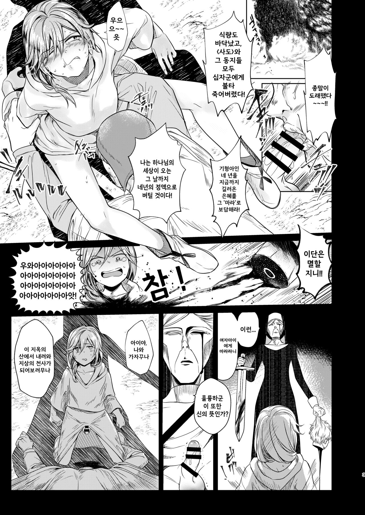 Demonica page 2 full