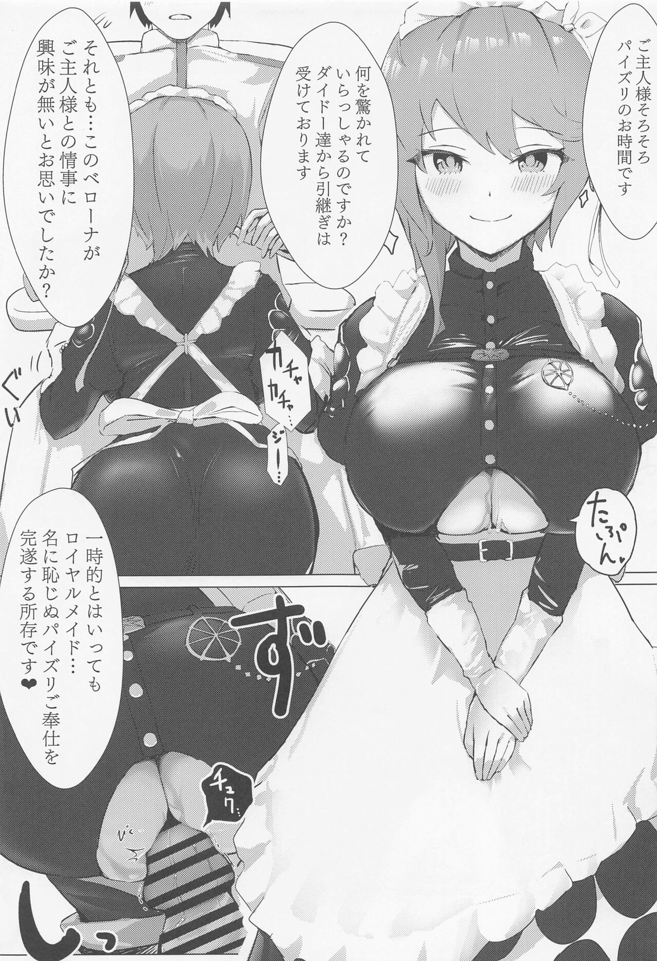 soshisoaiKAN-SENtachiniippotekinishiboritorarechauhon page 10 full