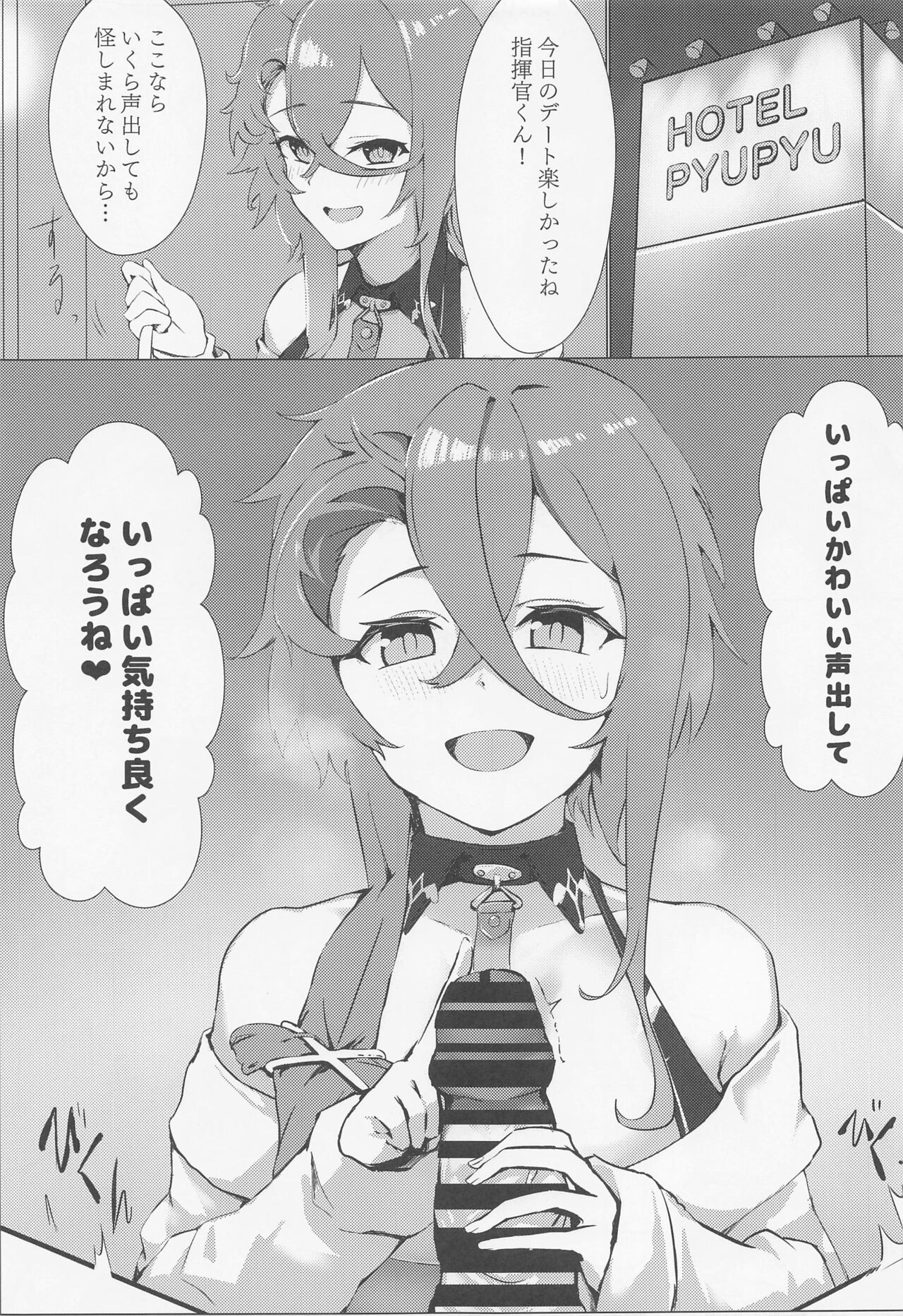 soshisoaiKAN-SENtachiniippotekinishiboritorarechauhon page 6 full