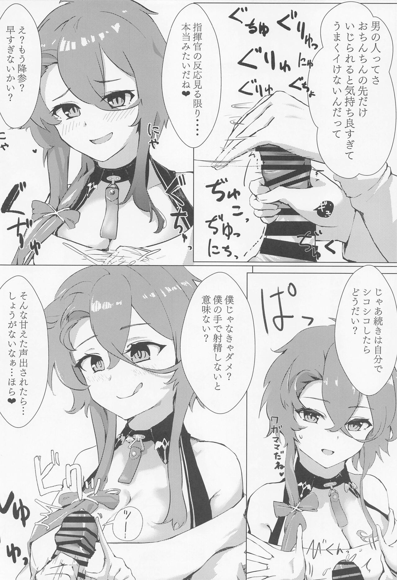 soshisoaiKAN-SENtachiniippotekinishiboritorarechauhon page 7 full