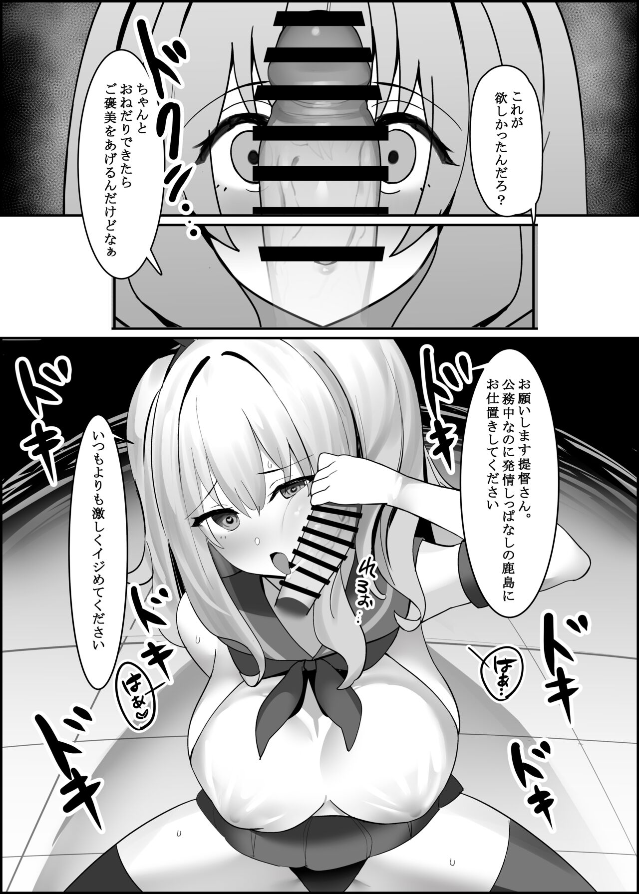Kashima-chaaaaaaaaaaa page 10 full