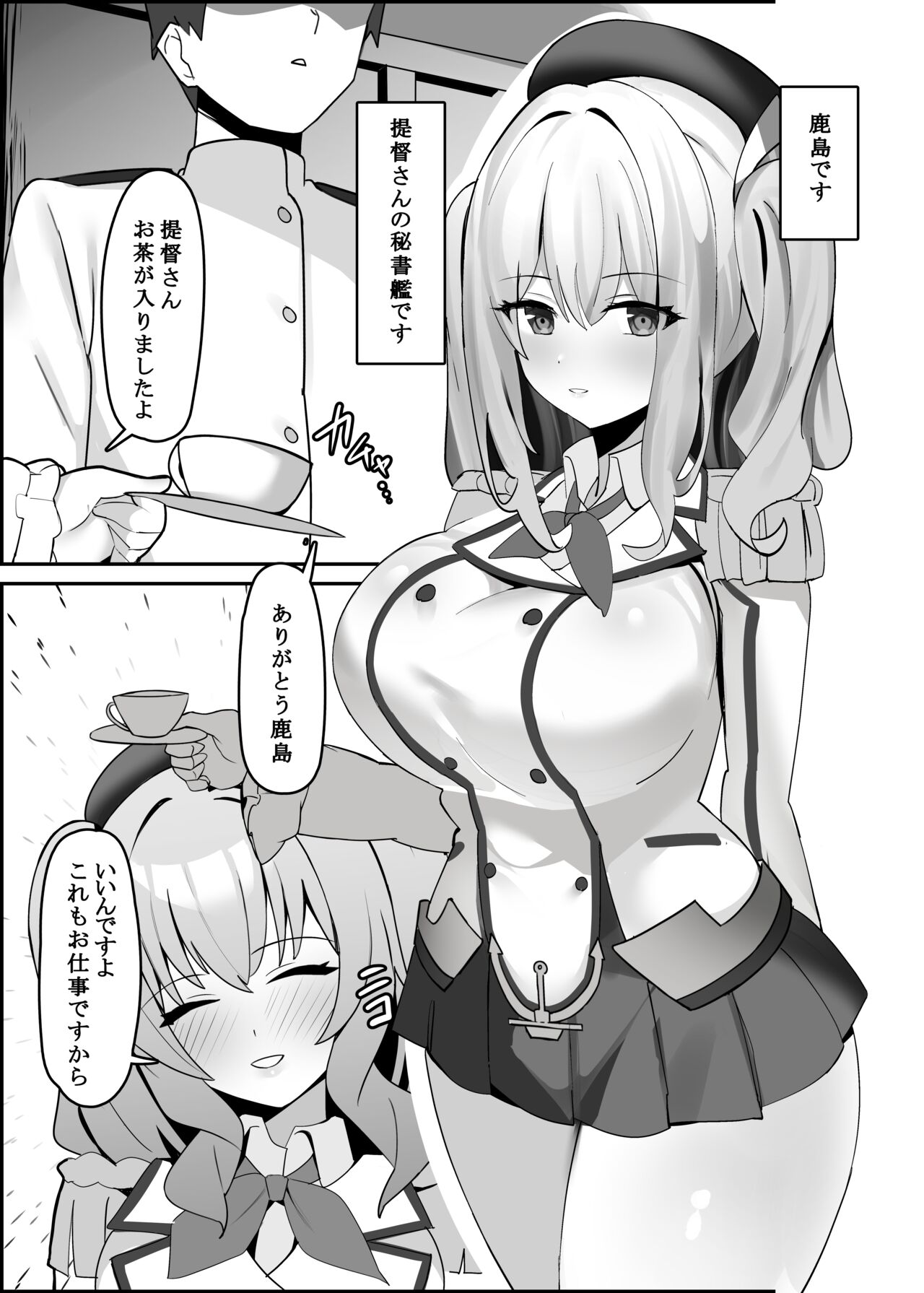 Kashima-chaaaaaaaaaaa page 2 full