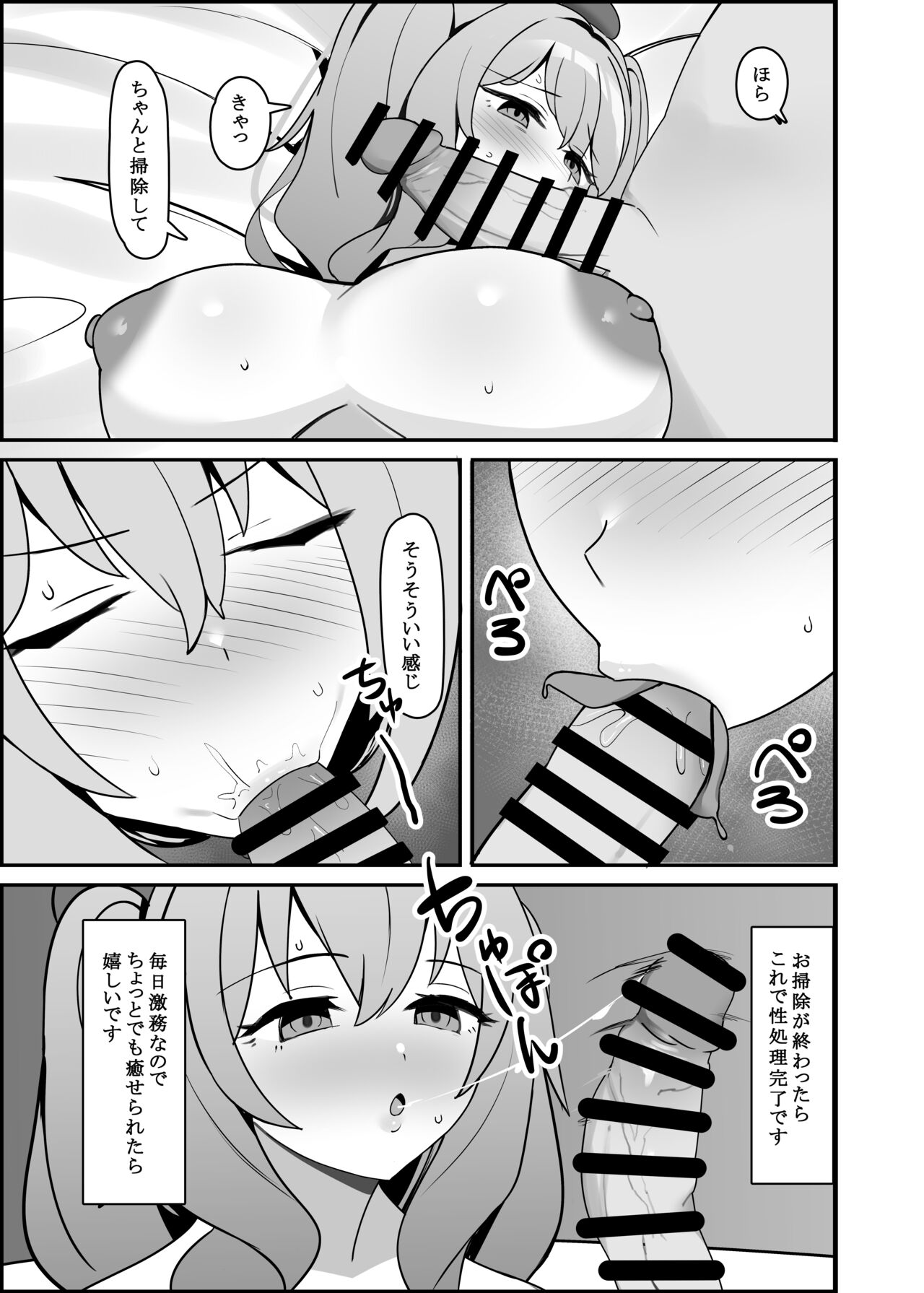Kashima-chaaaaaaaaaaa page 6 full