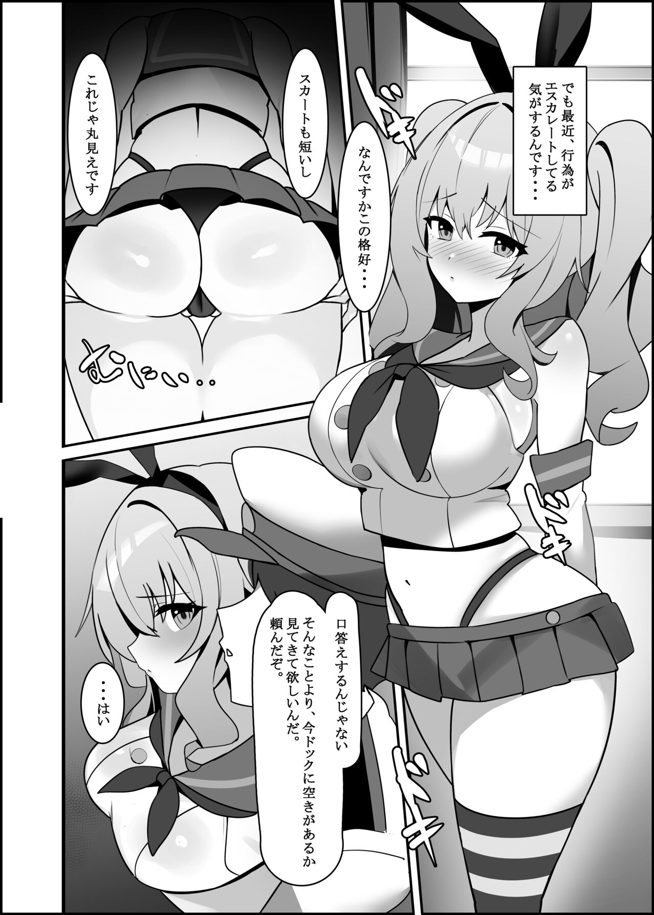 Kashima-chaaaaaaaaaaa page 7 full