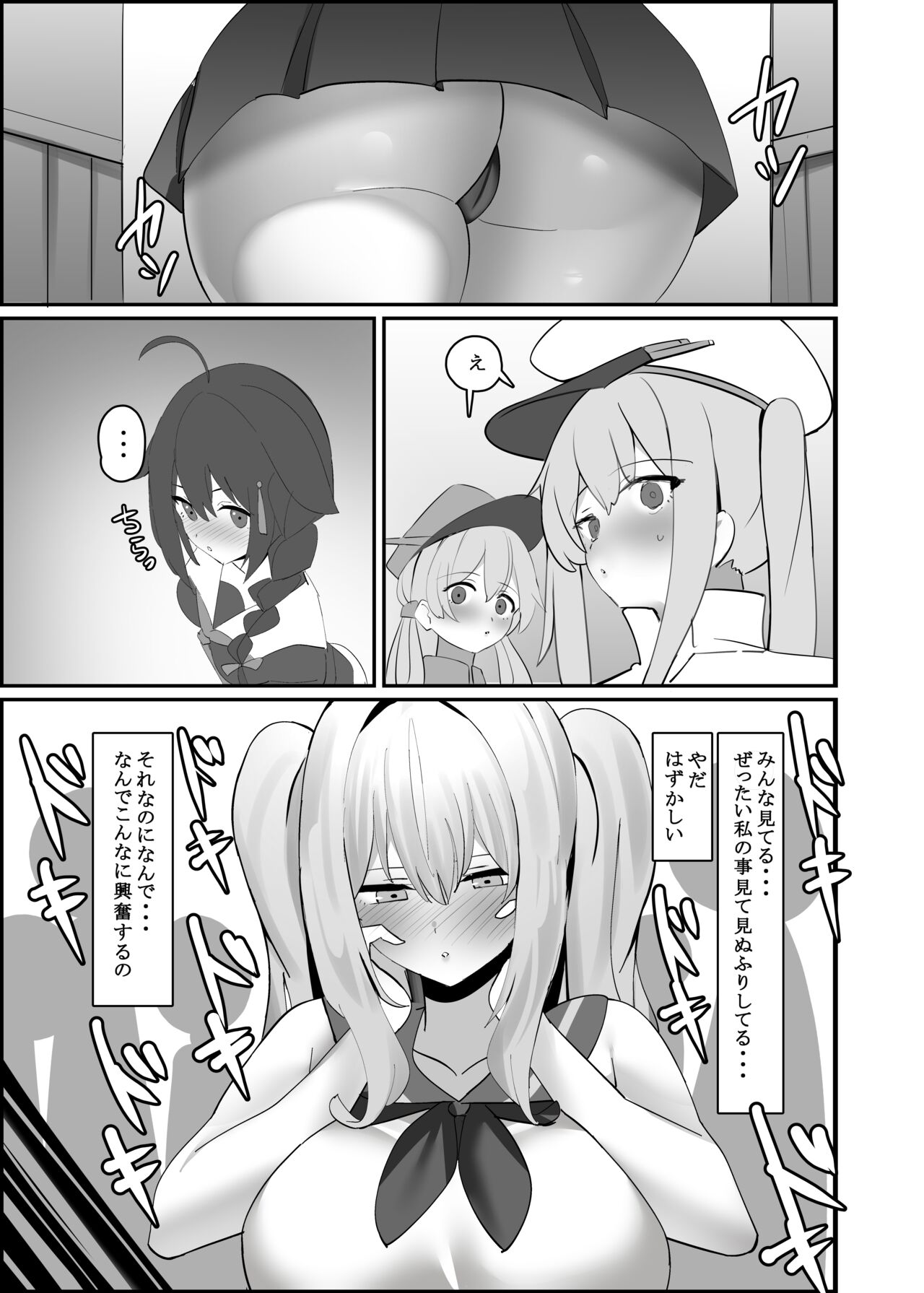 Kashima-chaaaaaaaaaaa page 8 full