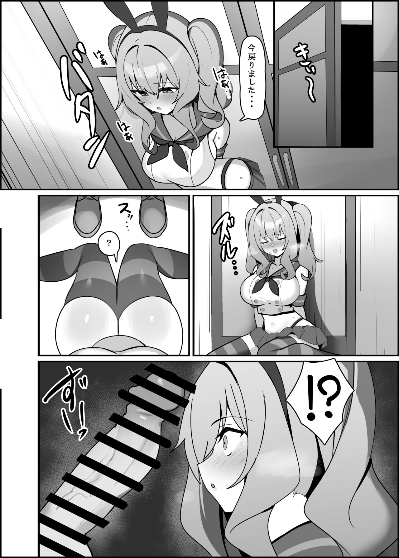 Kashima-chaaaaaaaaaaa page 9 full