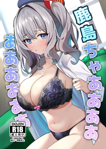 Kashima-chaaaaaaaaaaa cover