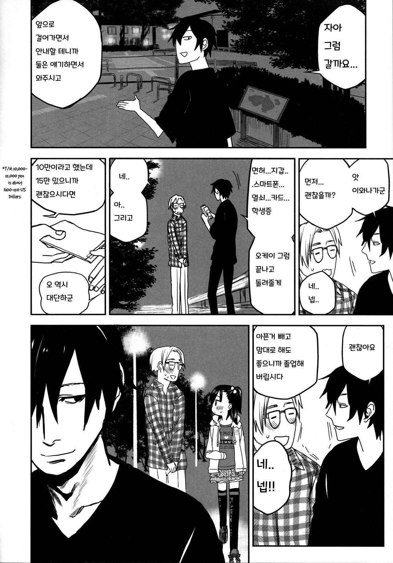 Tonari no Mako-chan Season 2 Vol. 2 page 10 full
