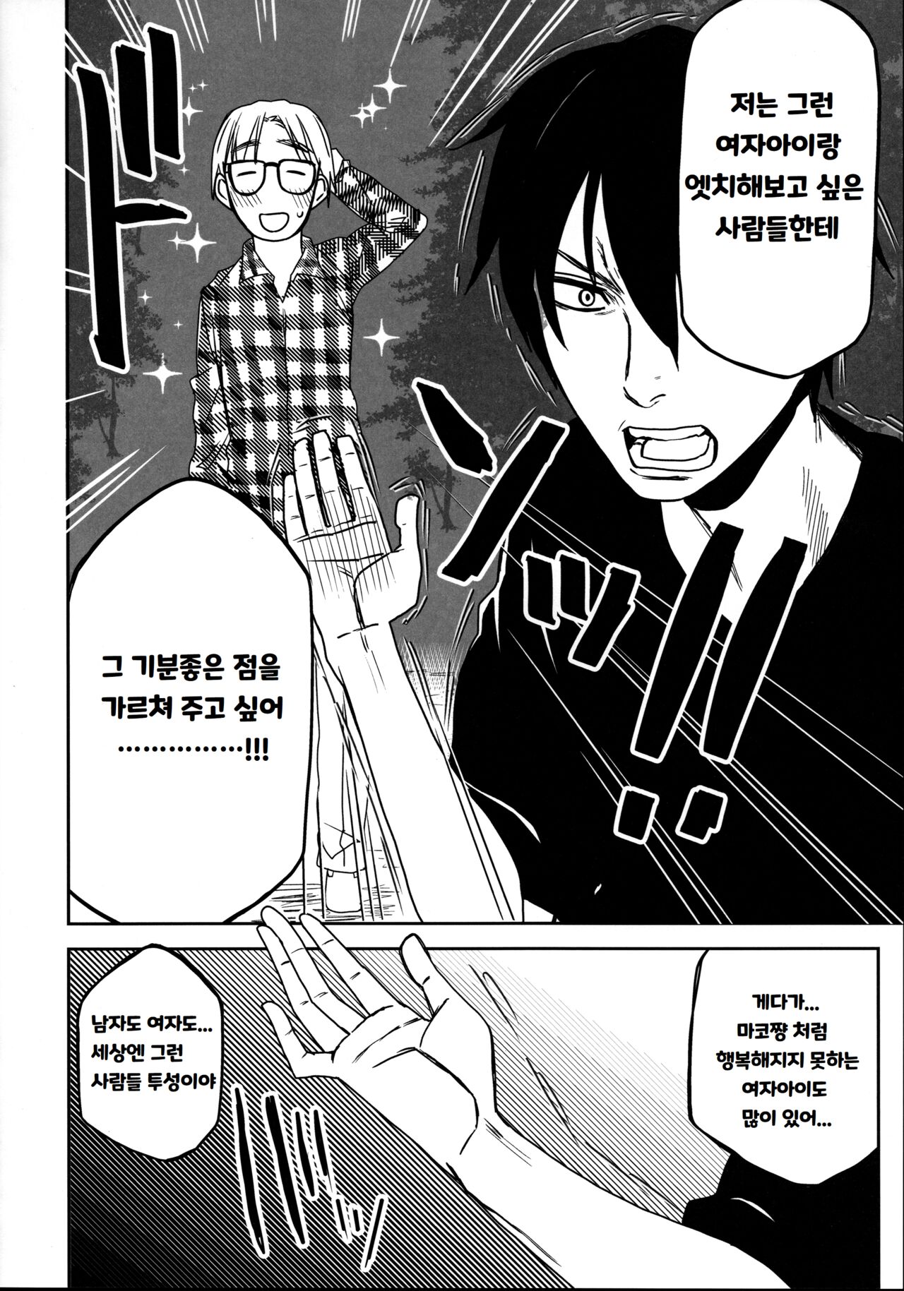 Tonari no Mako-chan Season 2 Vol. 2 page 8 full