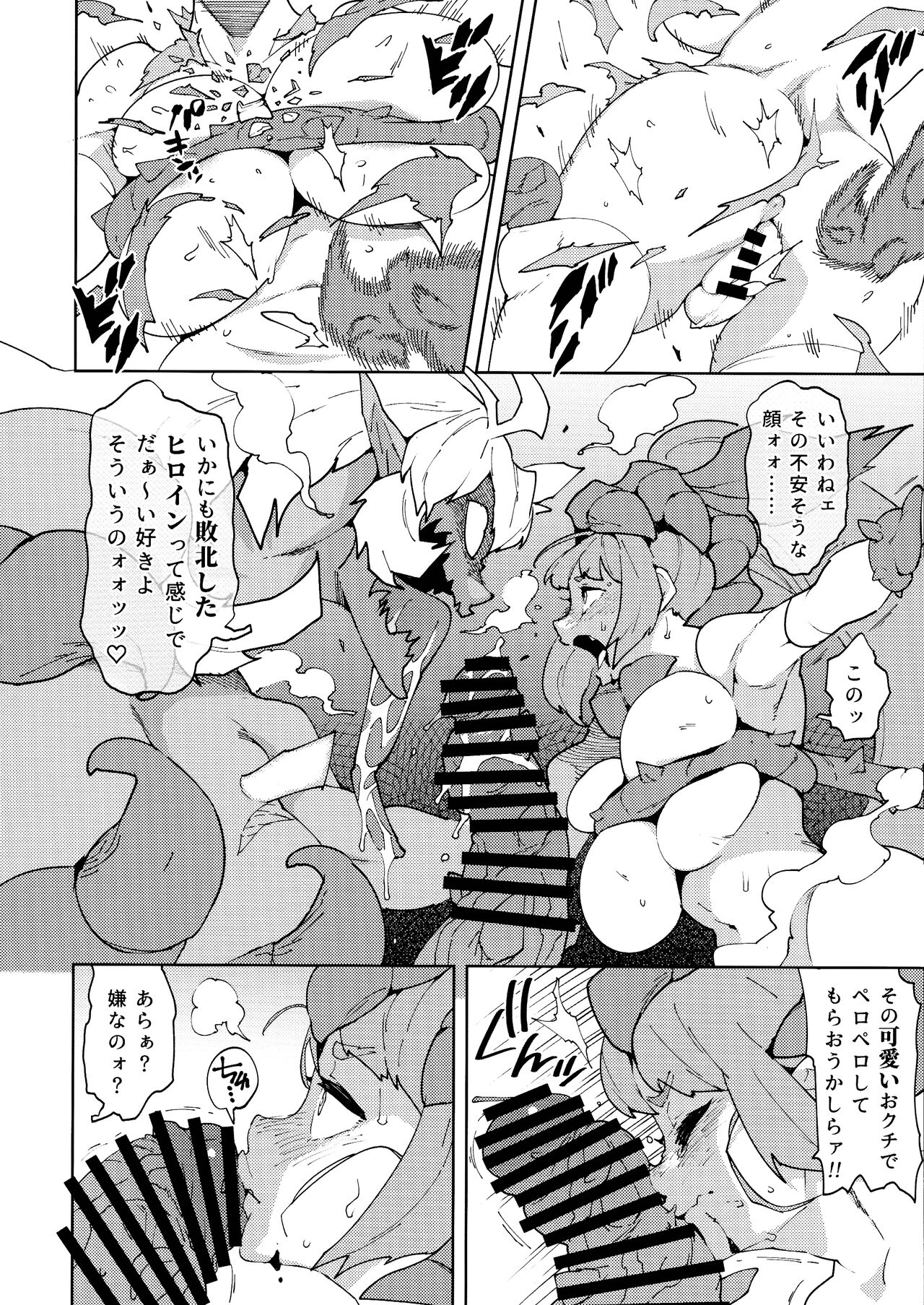 FutanaTear EVOLUTION page 10 full