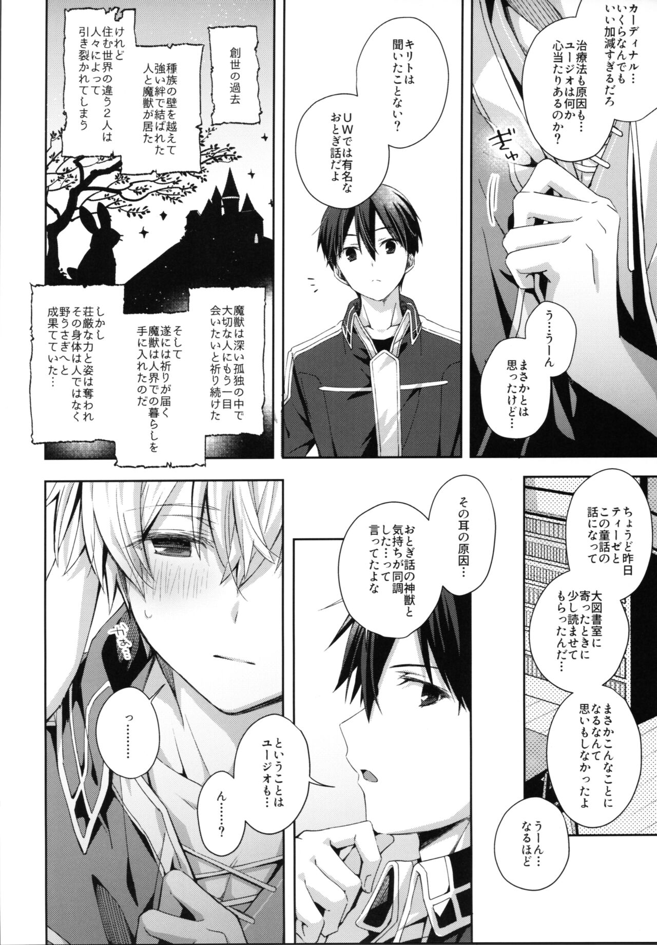 Shin Yū no kimochi page 5 full
