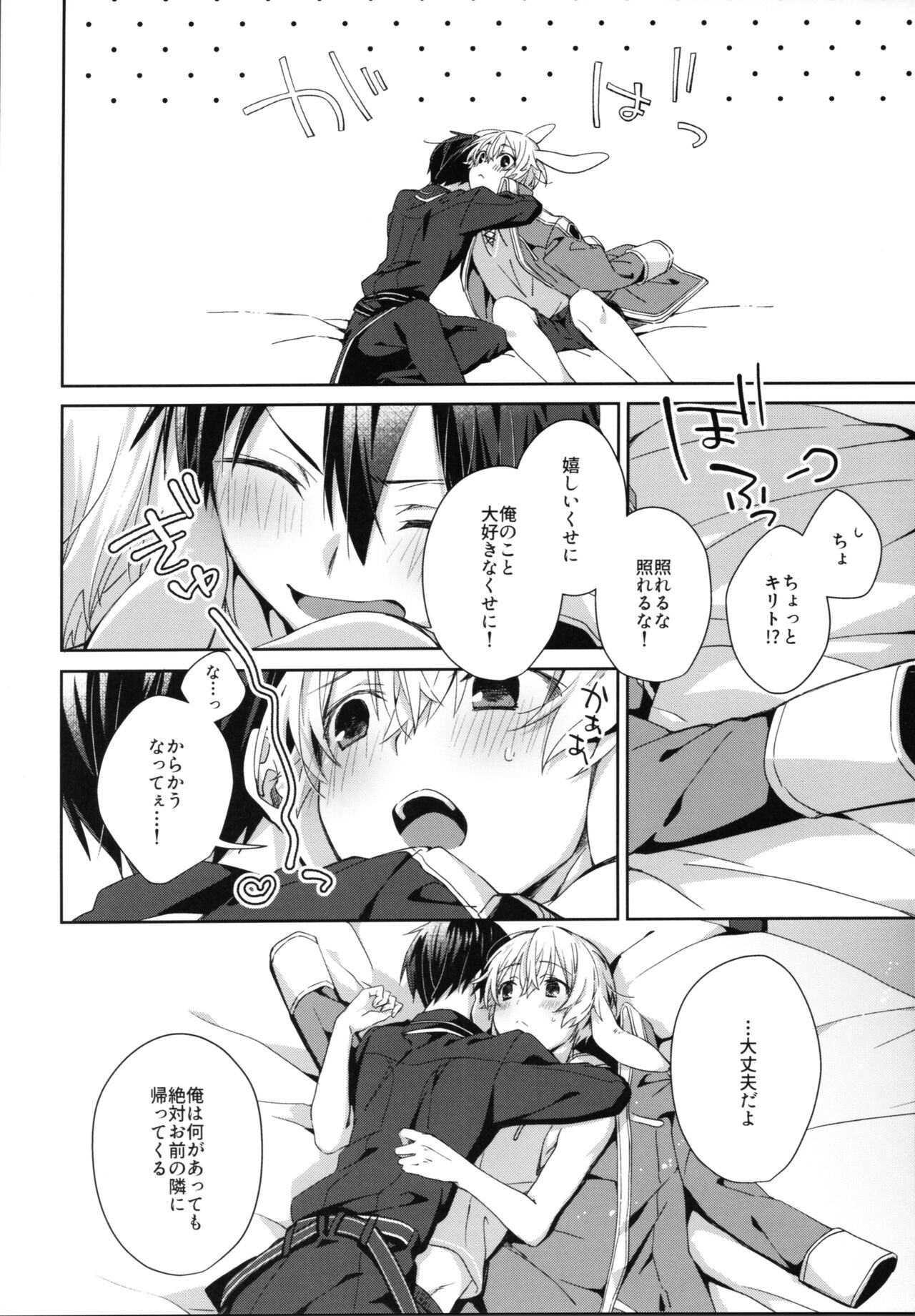 Shin Yū no kimochi page 9 full