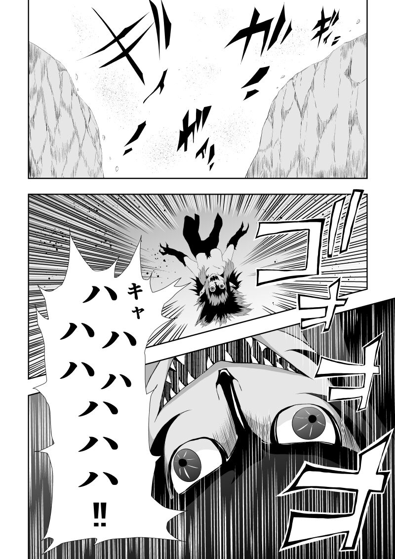 Hiroin Haiboku - Anata wa Akumade Watashi no Mono - page 5 full