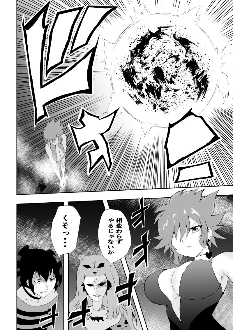 Hiroin Haiboku - Anata wa Akumade Watashi no Mono - page 7 full