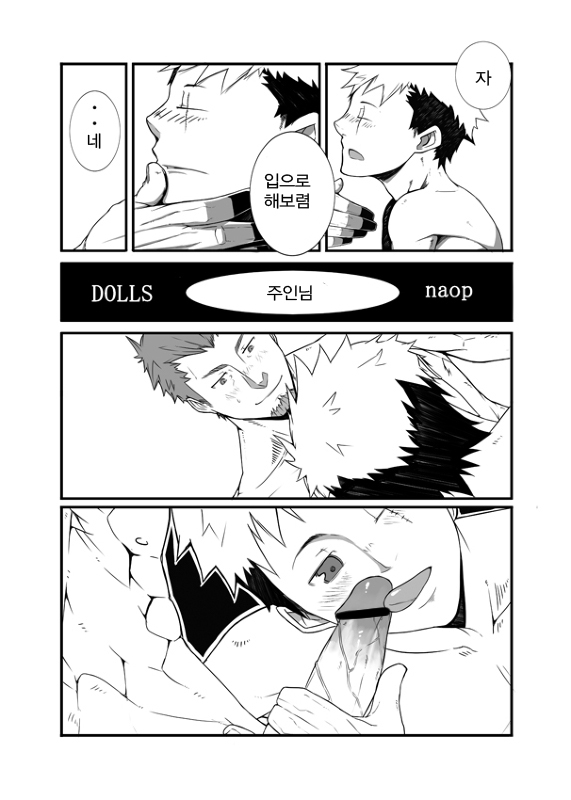 DOLLS page 2 full