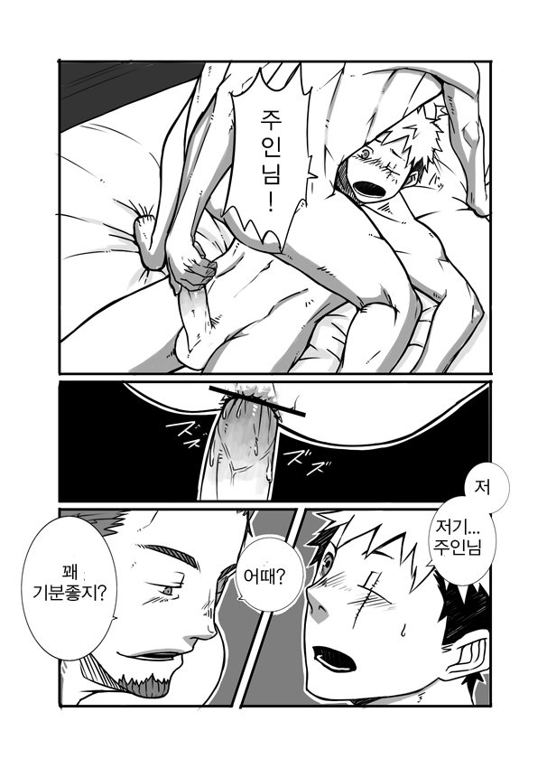 DOLLS page 6 full