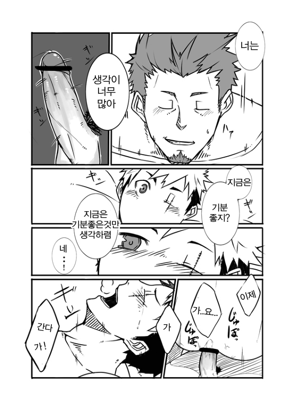 DOLLS page 8 full