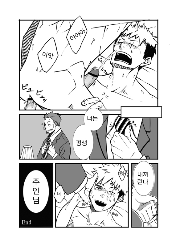DOLLS page 9 full