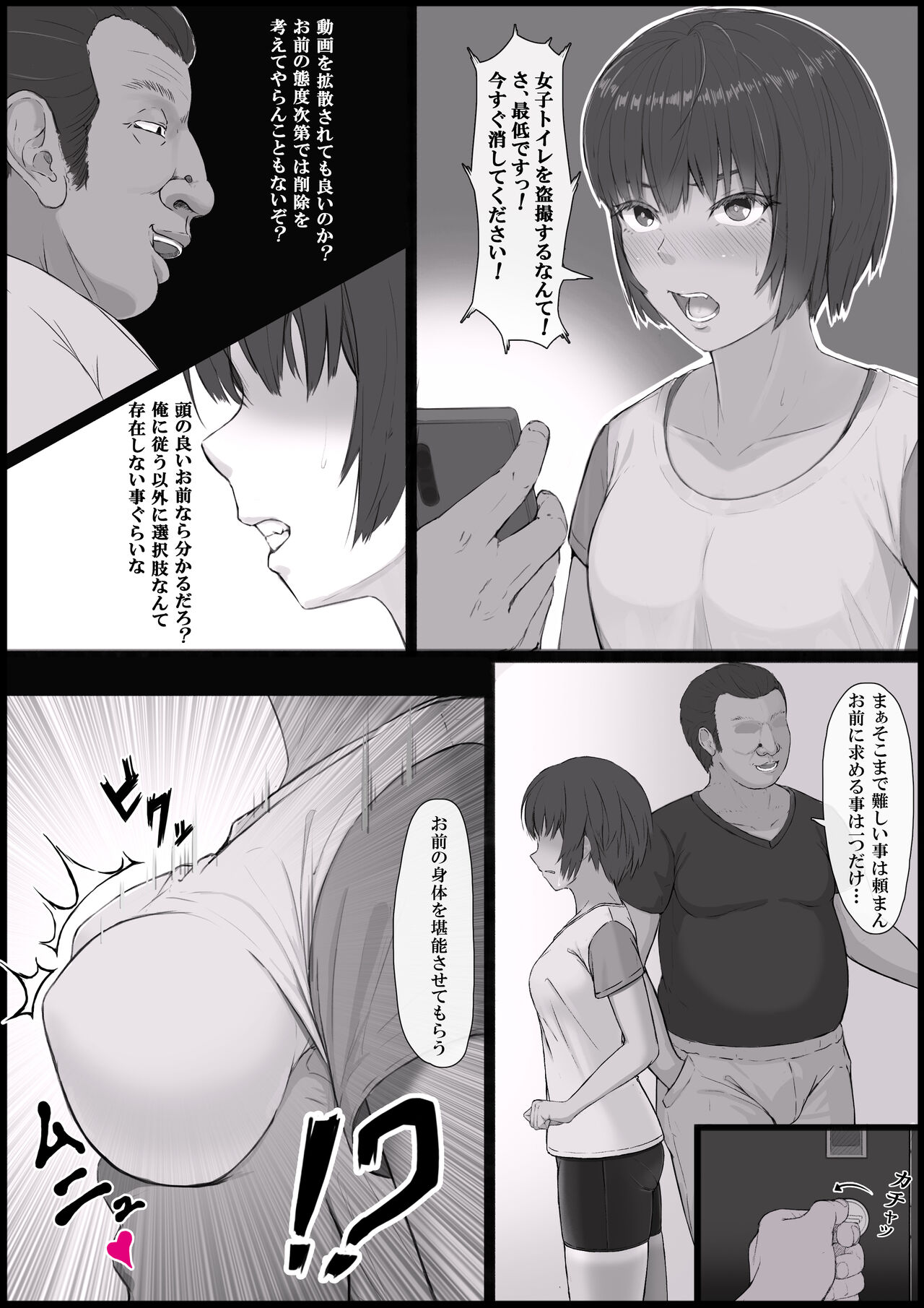 Soshite shoujo wa mesu ni naru. 1 -Mezame meno Fumi- page 10 full