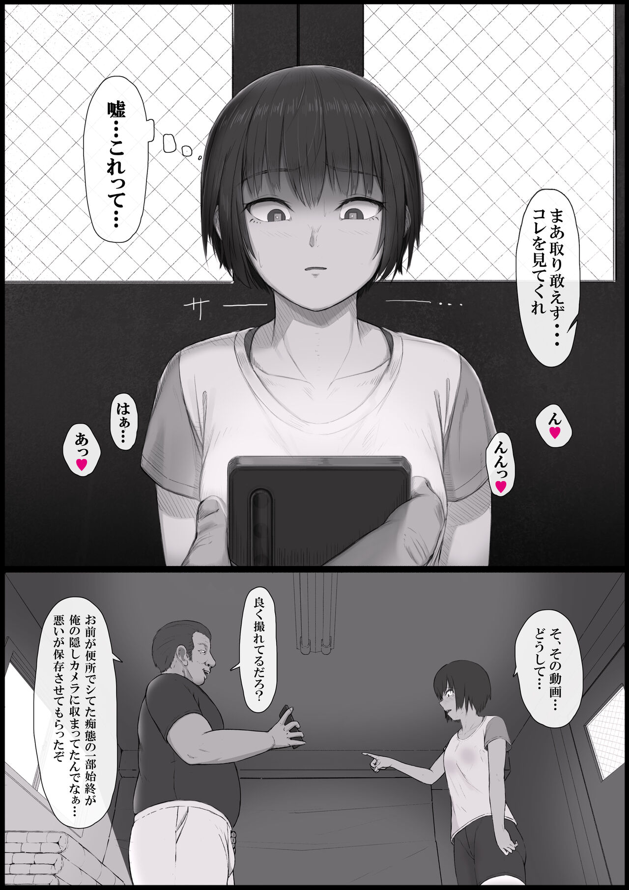 Soshite shoujo wa mesu ni naru. 1 -Mezame meno Fumi- page 9 full