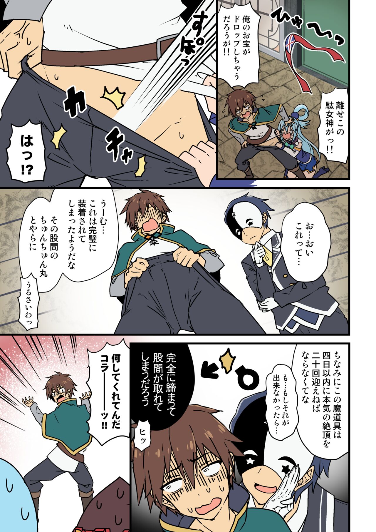 Artist | Crowly page 5 full
