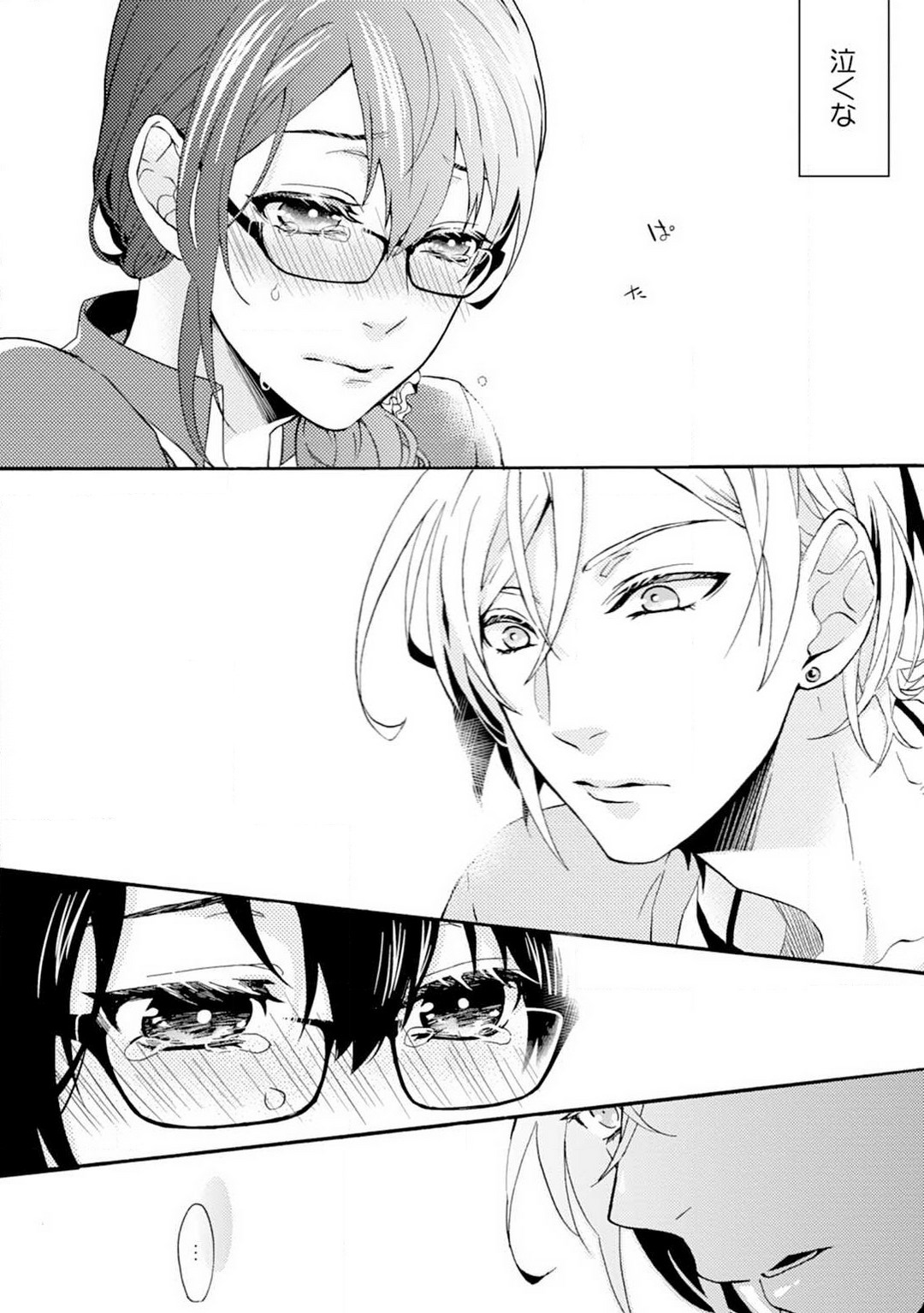 Namida Chūihō 〜 Ikemen-tachi ni go Chūi Kudasai 〜 1-10 page 9 full