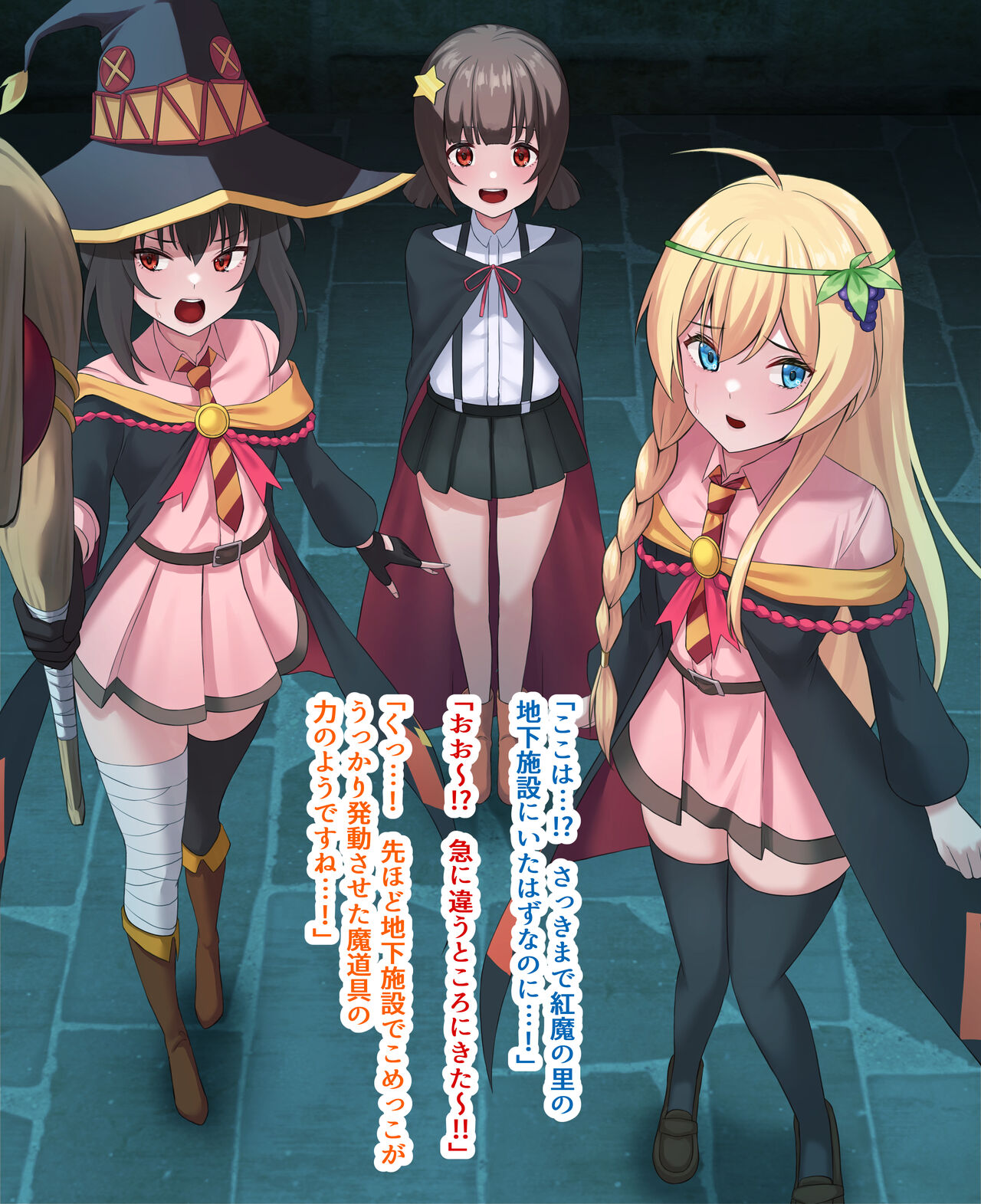 Iris, Megumin, and Komekko time-stopping tentacles climax hell page 1 full