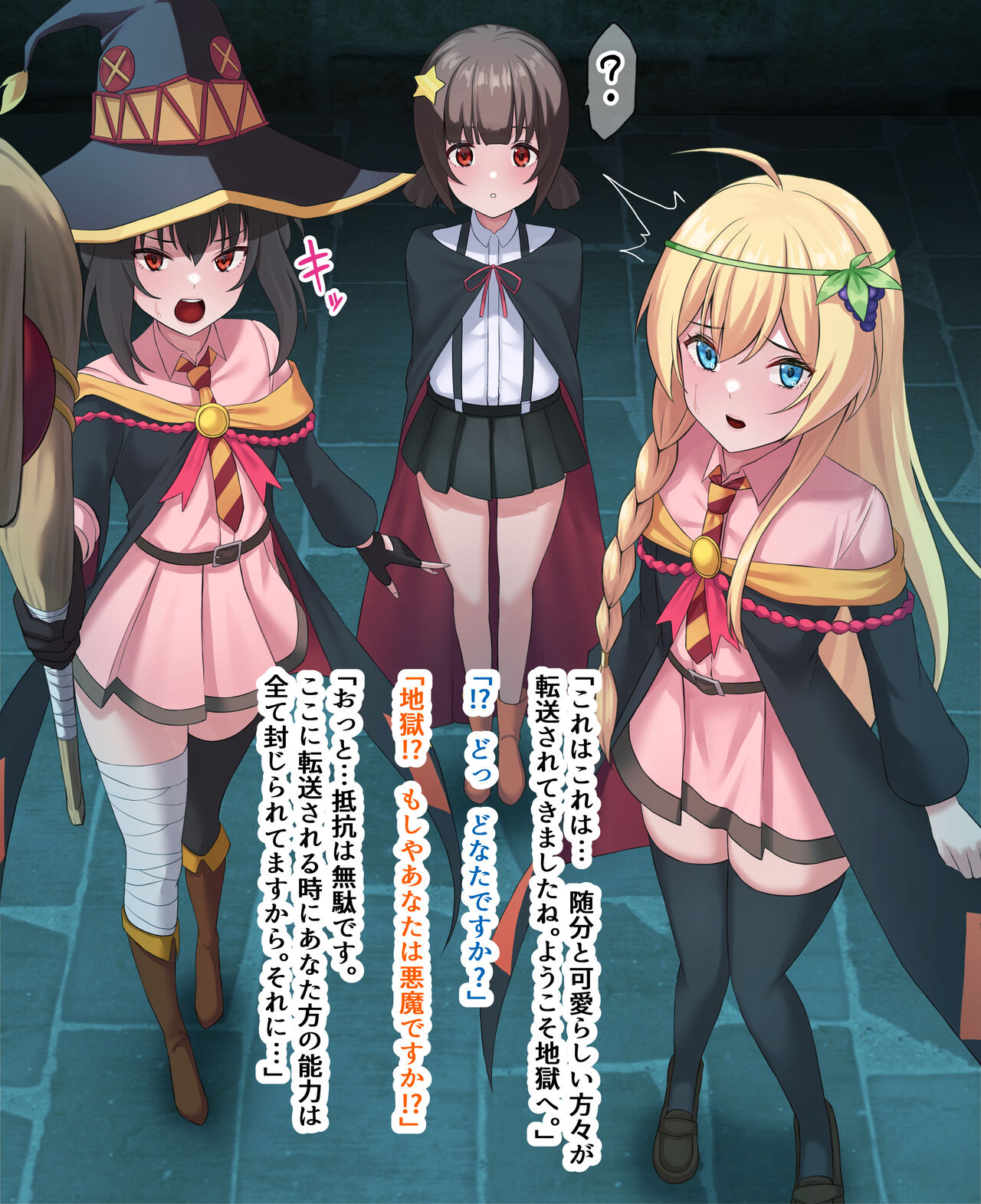 Iris, Megumin, and Komekko time-stopping tentacles climax hell page 2 full