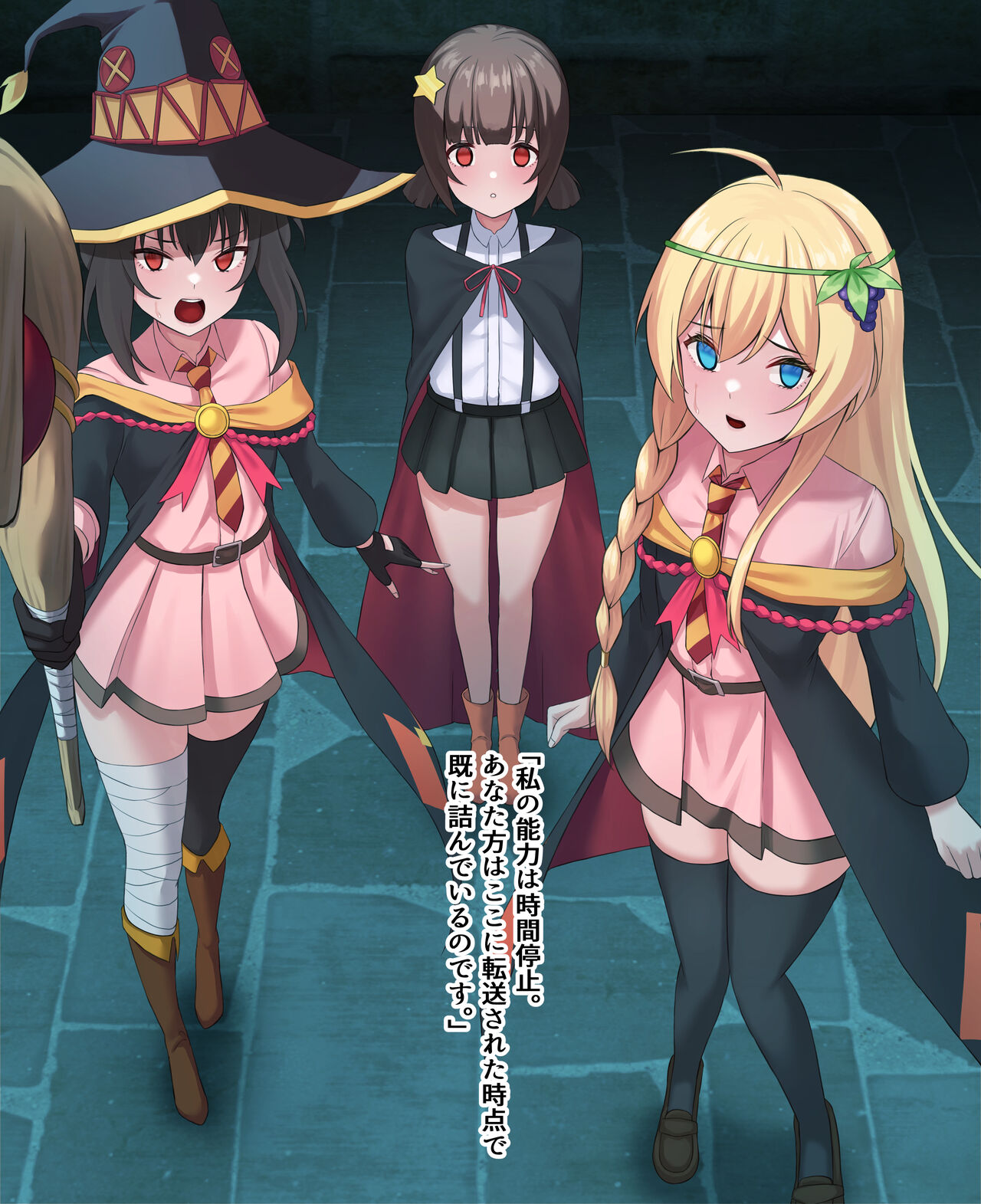 Iris, Megumin, and Komekko time-stopping tentacles climax hell page 4 full