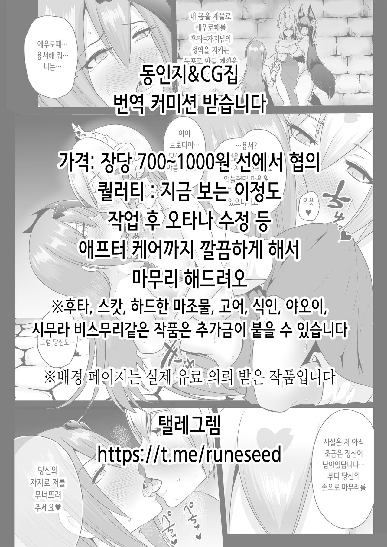 Fina-chan to Himitsu no Training | 피나랑 비밀 트레이닝 page 2 full