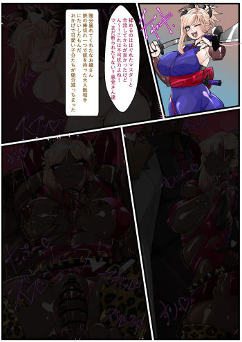 Miyamoto Musashi Netorare Bitch Mafia Ochi cover