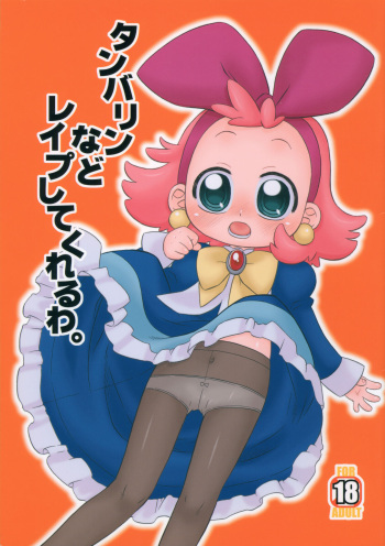 Tambourine nado Rape shite kureruwa. cover