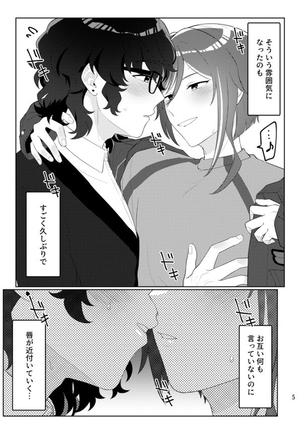 Web re-recording TsumuNatsu R18 books +a page 2 full