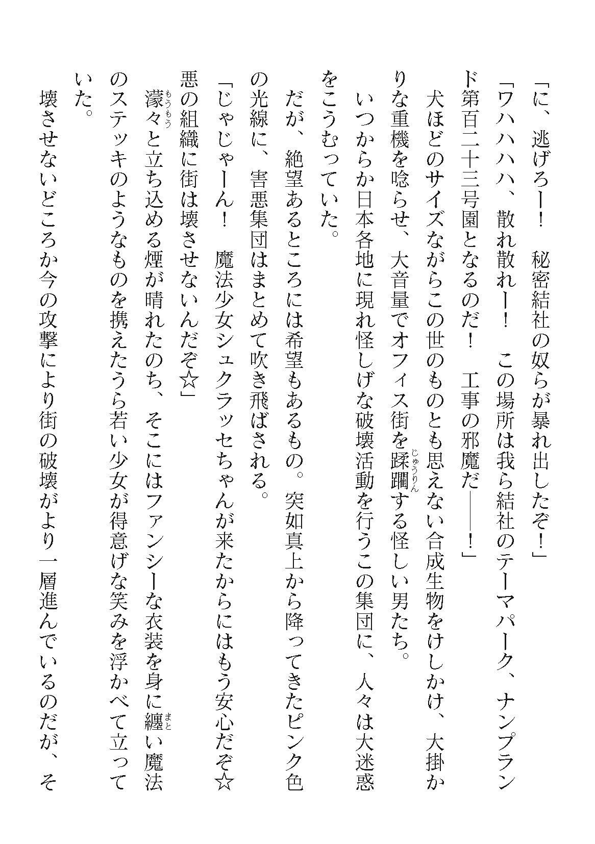 2D Dream Magazine Vol. 123 page 4 full