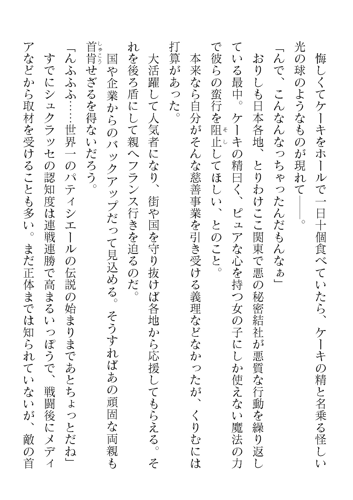 2D Dream Magazine Vol. 123 page 8 full