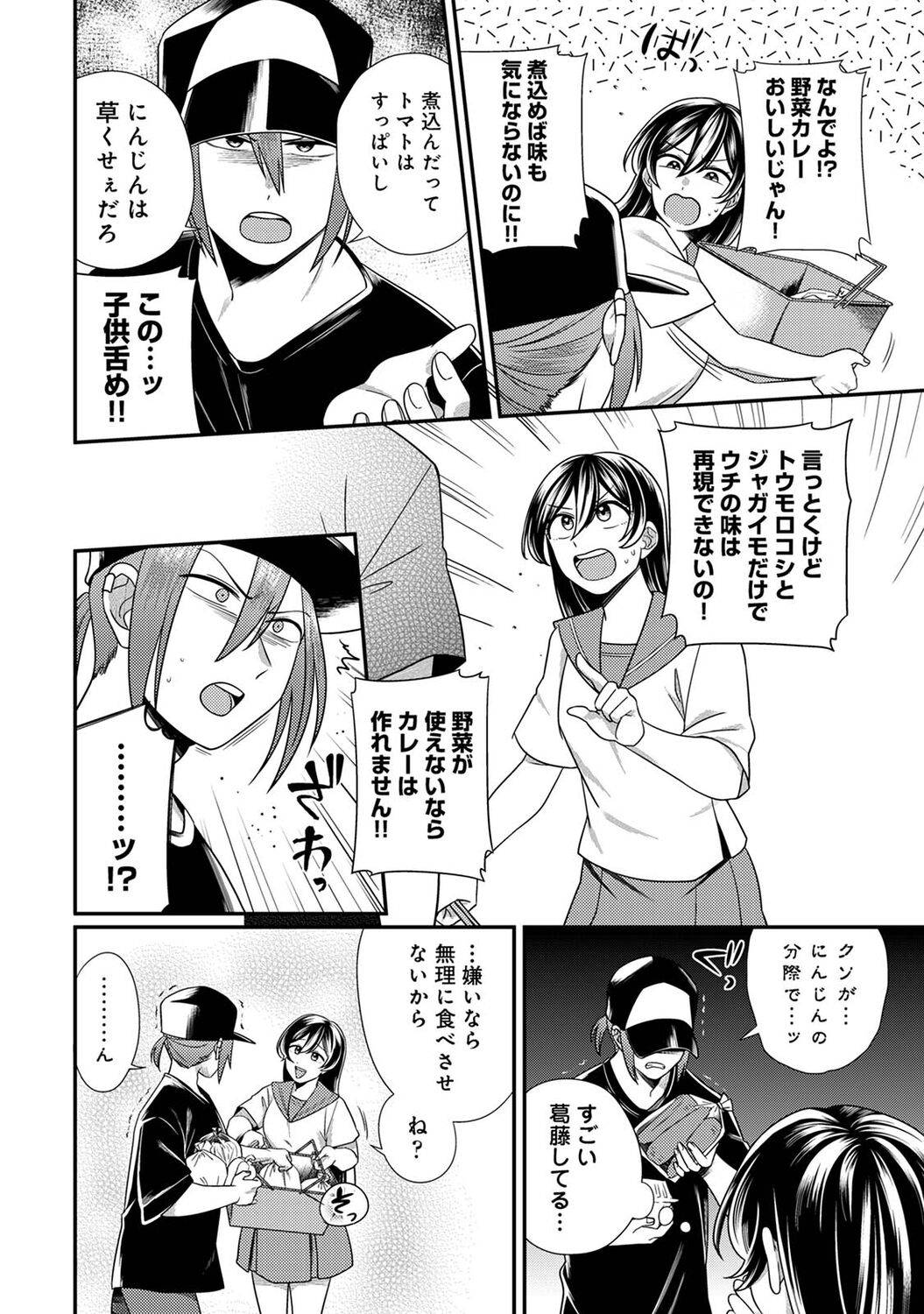 COMIC Ananga Ranga Vol. 94 page 10 full
