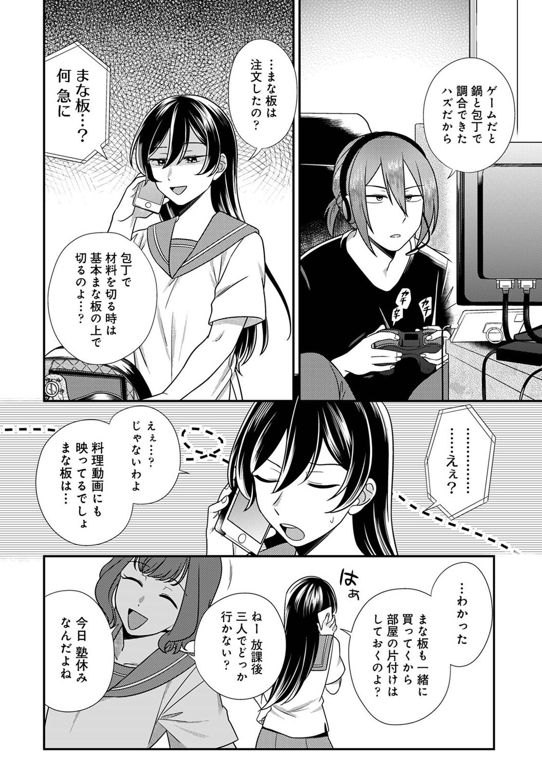 COMIC Ananga Ranga Vol. 94 page 6 full