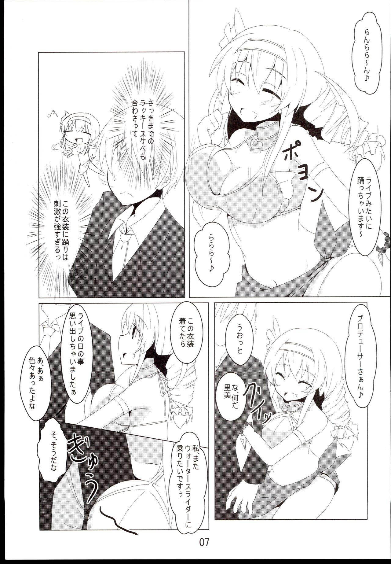 Dokidoki Clumsy Girl! page 7 full