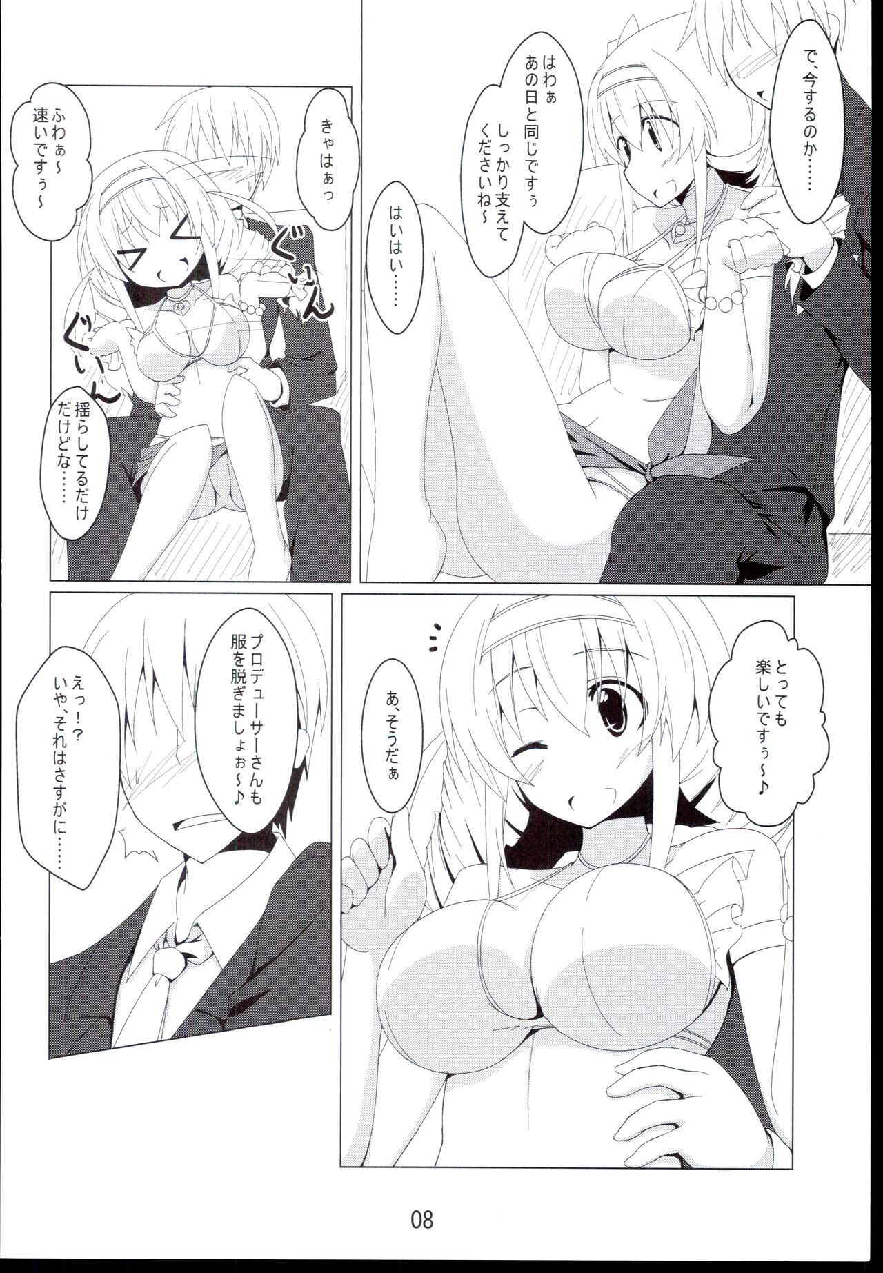 Dokidoki Clumsy Girl! page 8 full