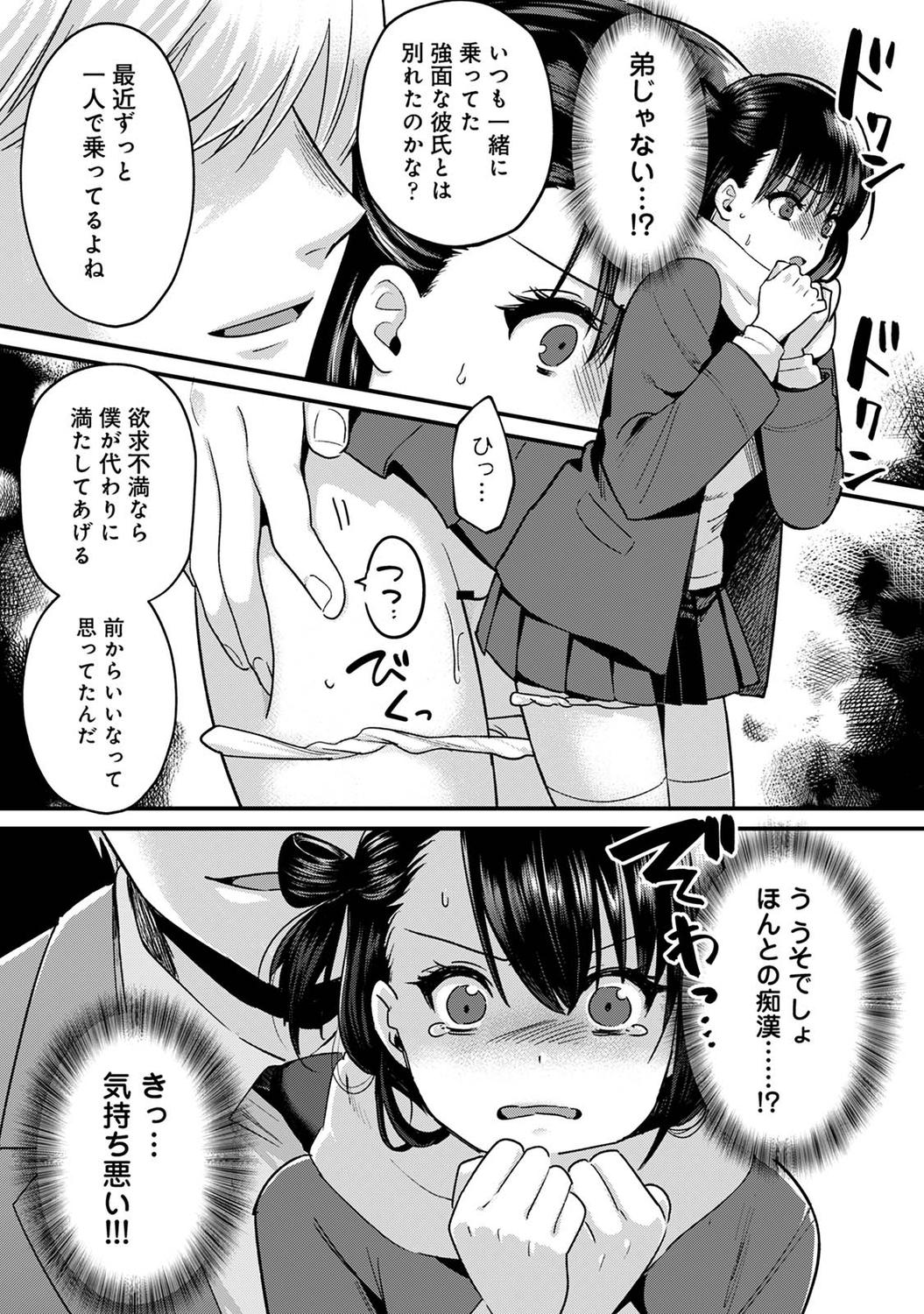 Konomi ja Nai kedo ~Mukatsuku Ane to Aishou Batsugun Ecchi 8 | She's Not My Type But ~Amazing Sex Chemistry With My Annoying Older Sister~ 8 page 2 full