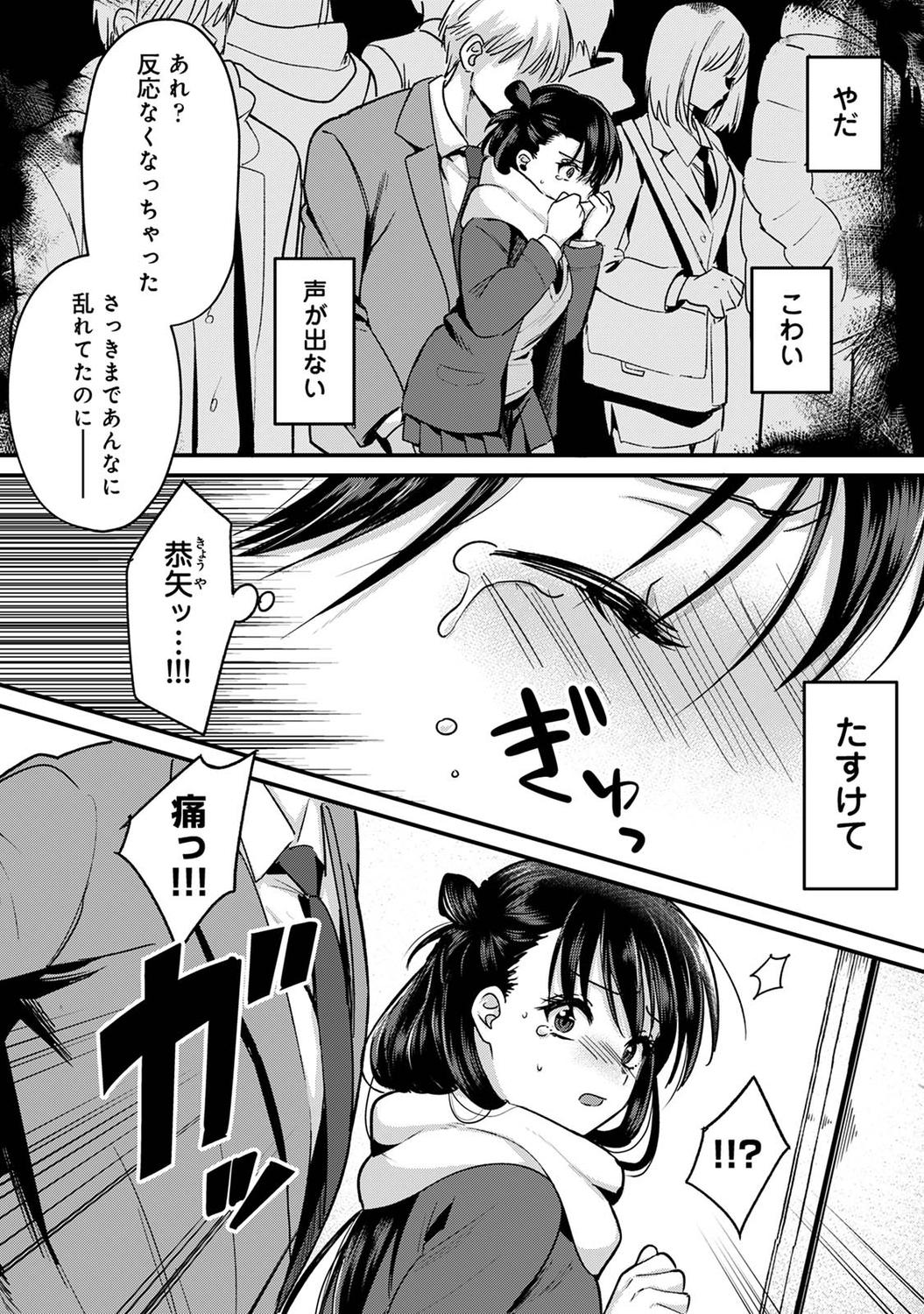 Konomi ja Nai kedo ~Mukatsuku Ane to Aishou Batsugun Ecchi 8 | She's Not My Type But ~Amazing Sex Chemistry With My Annoying Older Sister~ 8 page 3 full