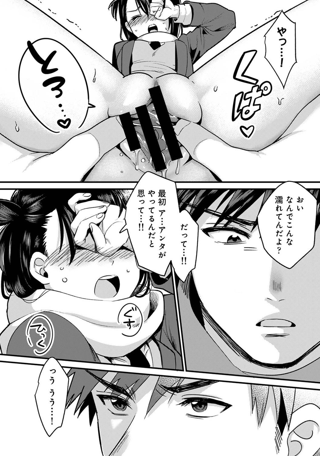Konomi ja Nai kedo ~Mukatsuku Ane to Aishou Batsugun Ecchi 8 | She's Not My Type But ~Amazing Sex Chemistry With My Annoying Older Sister~ 8 page 7 full