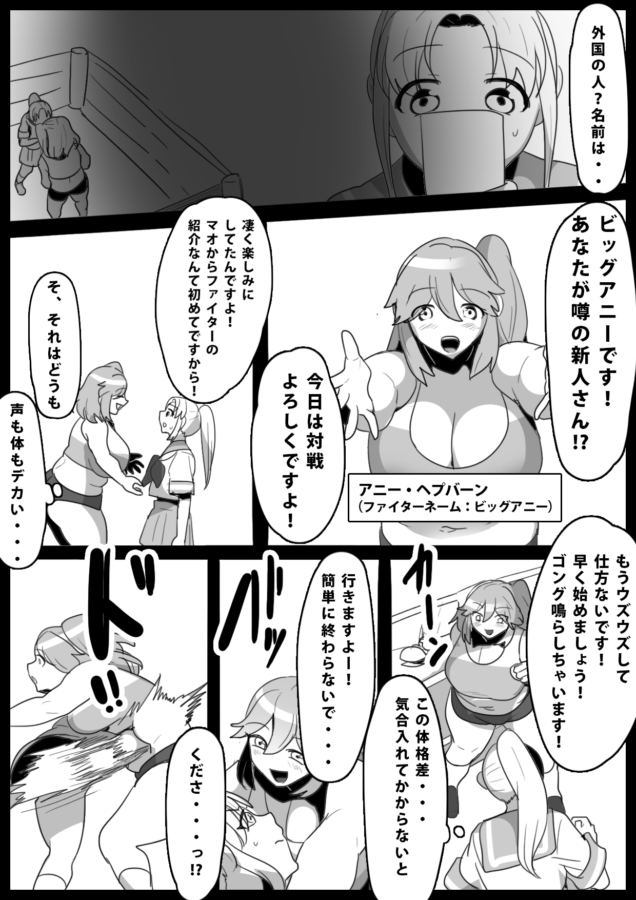 Fetishist Ch. 13 page 2 full